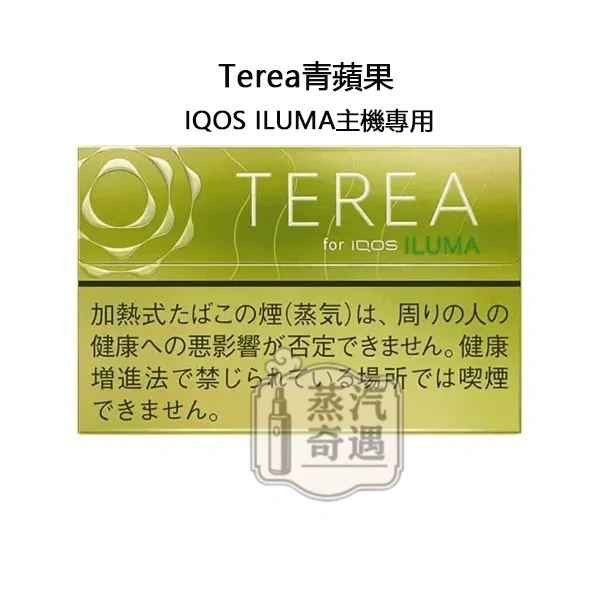 【青蘋果涼感加熱煙彈口味】Terea Bright日本原装进口 全家 加熱菸口味ILUMA專用 整條10包 口味補給所接受度高 【青蘋果涼感加熱煙彈口味】Terea Bright日本原装进口 全家 加熱菸口味ILUMA專用 整條10包 口味補給所接受度高